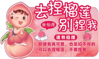水果店温馨提示贴