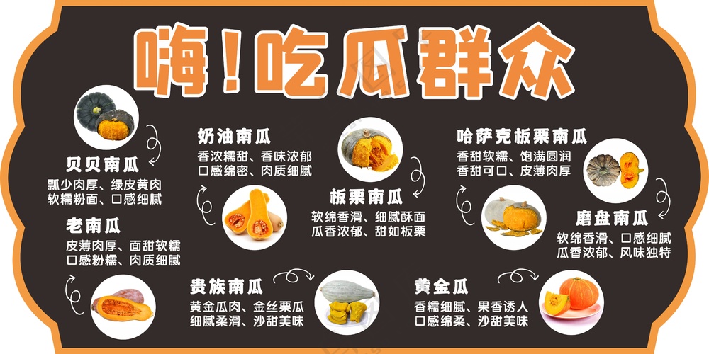 南瓜吊牌设计