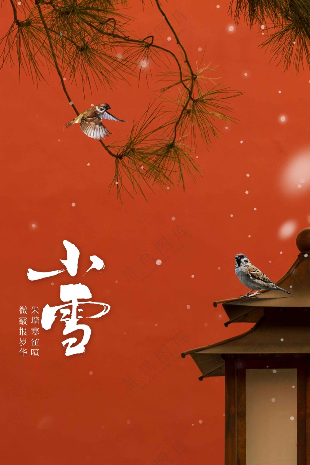 红色简约小雪节气传统海报