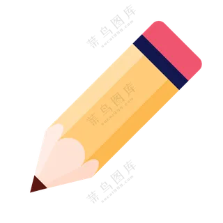铅笔元素图片