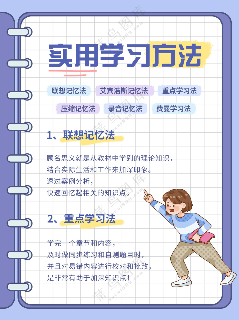 小红书图文2