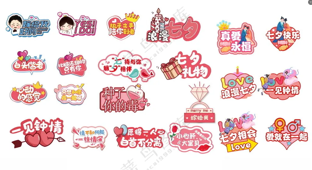 七夕珠宝手举牌创意地贴钻石戒指