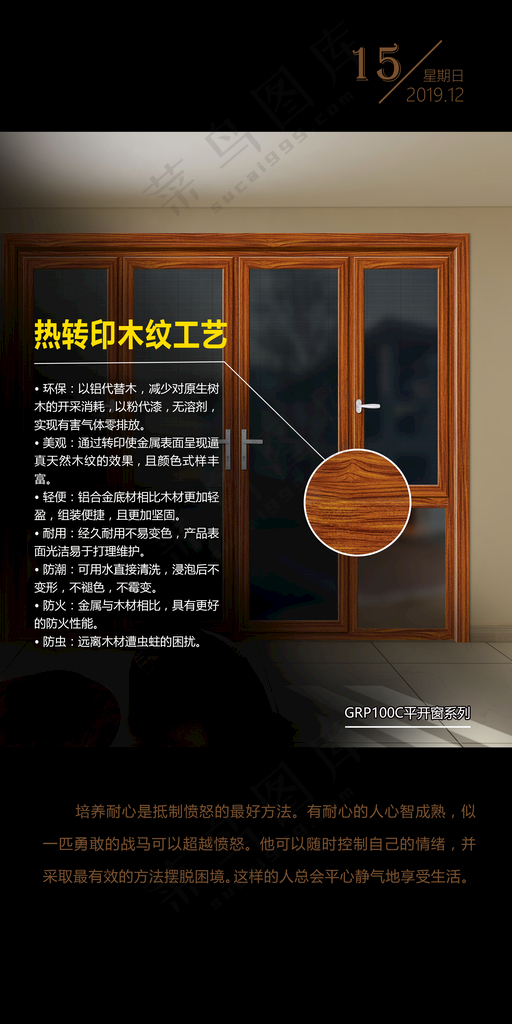 门窗早安图早安其他海报