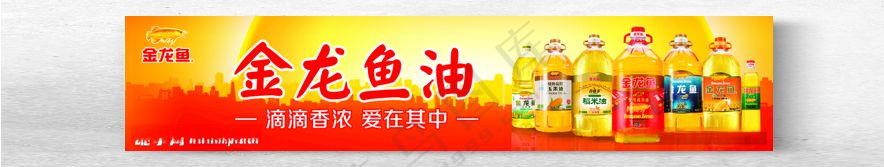 金龙鱼灯箱花生油灯箱广告设计海报