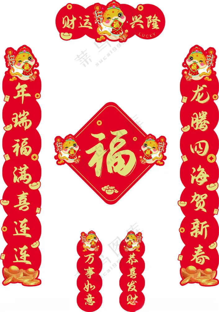 对联             对联素材CDR