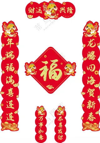 对联             对联素材CDR