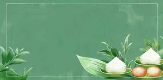 端午佳节竹子插画中国风绿色清雅静背景