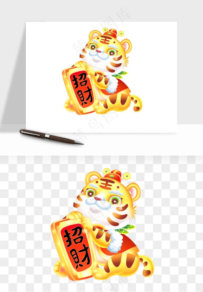 卡通老虎插画png免抠