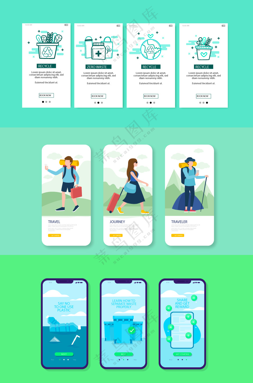 app闪屏矢量插画科技启动页空白页