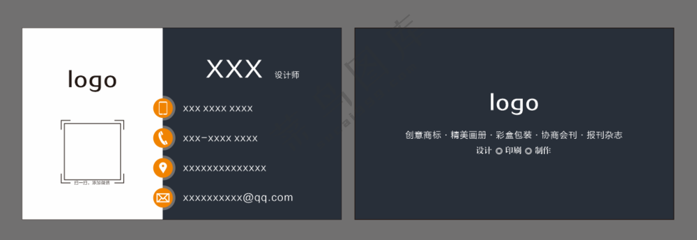 广告公司名片