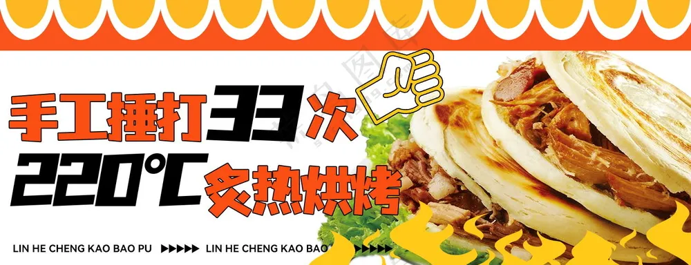 小吃外卖banner模板肉夹馍摆摊海报素材-25