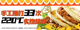 小吃外卖banner模板肉夹馍摆摊海报素材-25