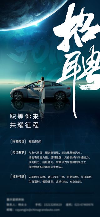 招聘汽车工作找工作