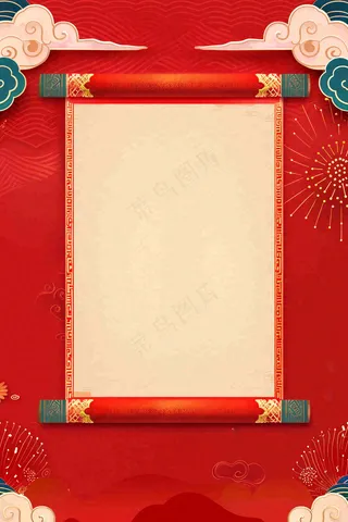 放假通知公告背景