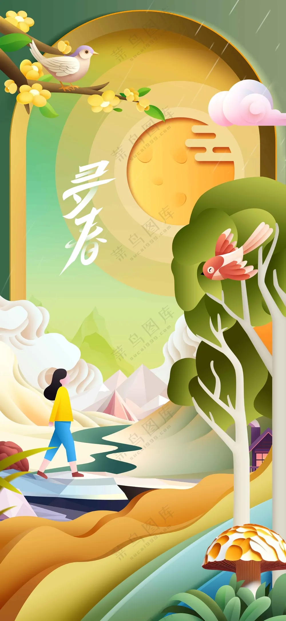 春季日常活动宣传海报素材