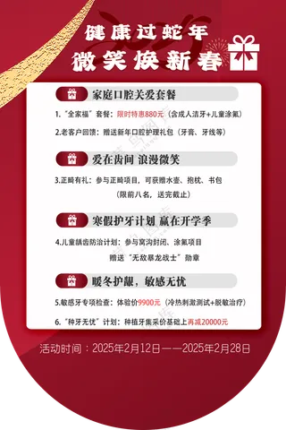 吊旗-（背）20X30CM二月活动