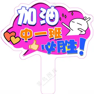 手举牌手举牌其他