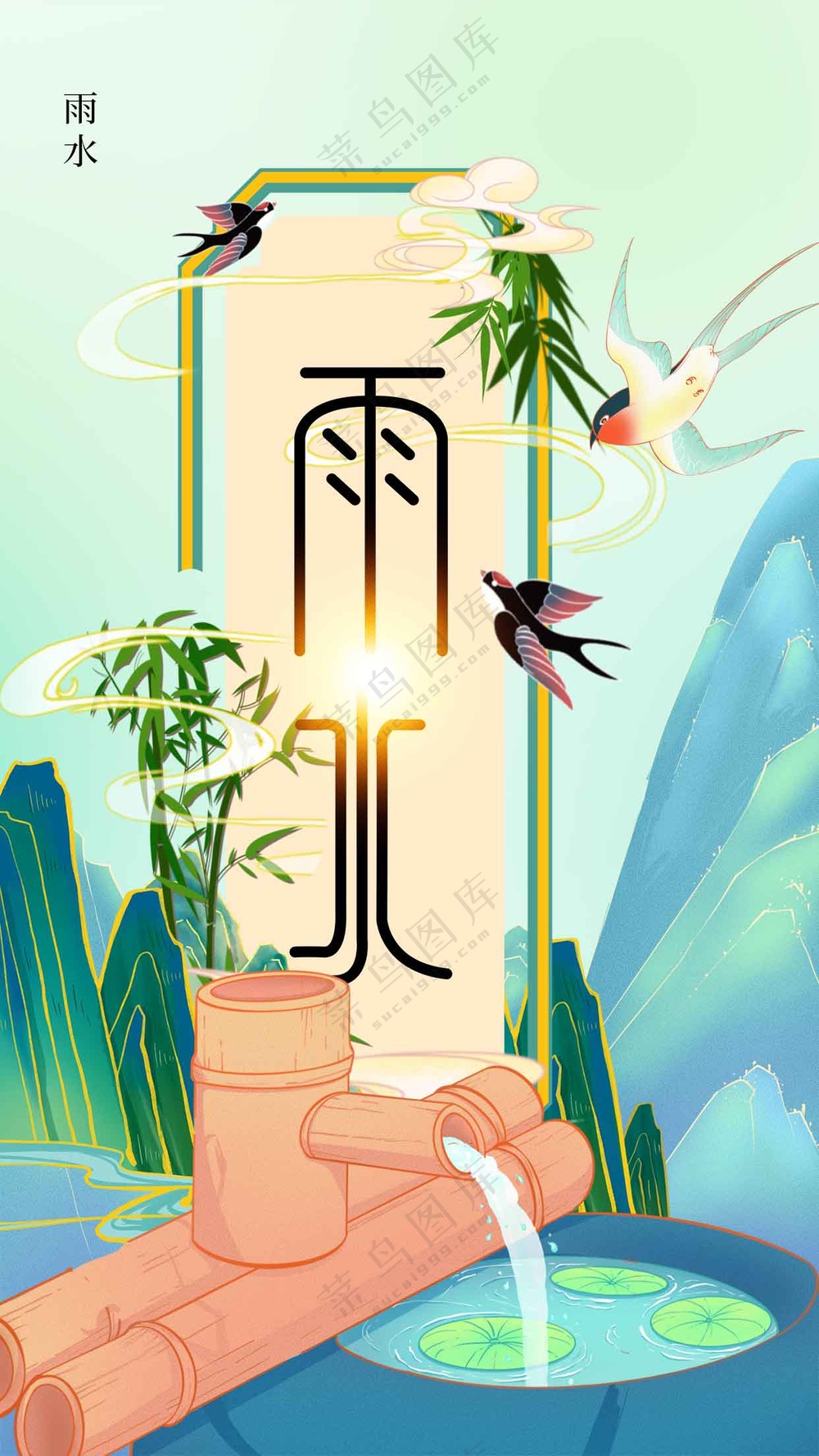雨水节气传统海报