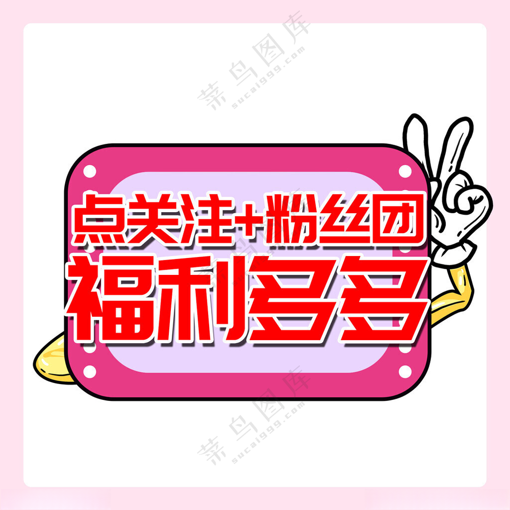 双十一手举牌双十一手举牌PSD