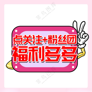 双十一手举牌双十一手举牌PSD