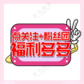 双十一手举牌双十一手举牌PSD