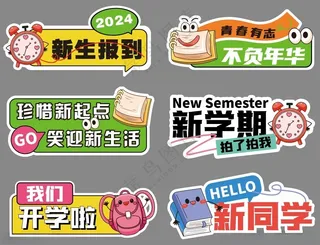 手举牌新学期广告设计