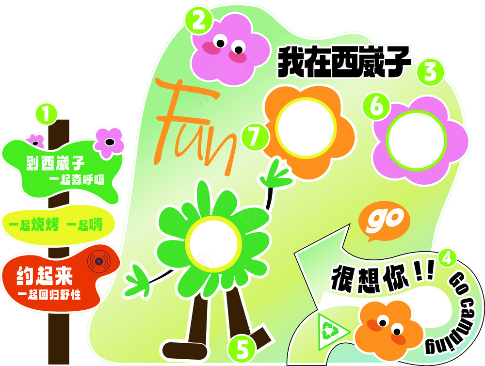 户外照相造型