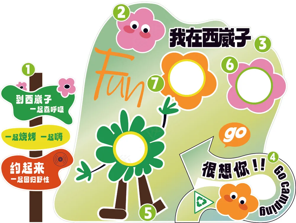 户外照相造型