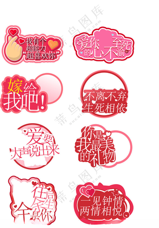 情人节直播间手举牌氛围拍照板