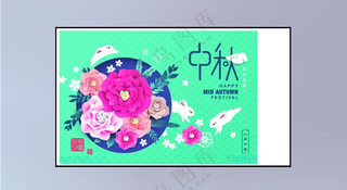 中秋中秋吊牌中秋淘宝海报