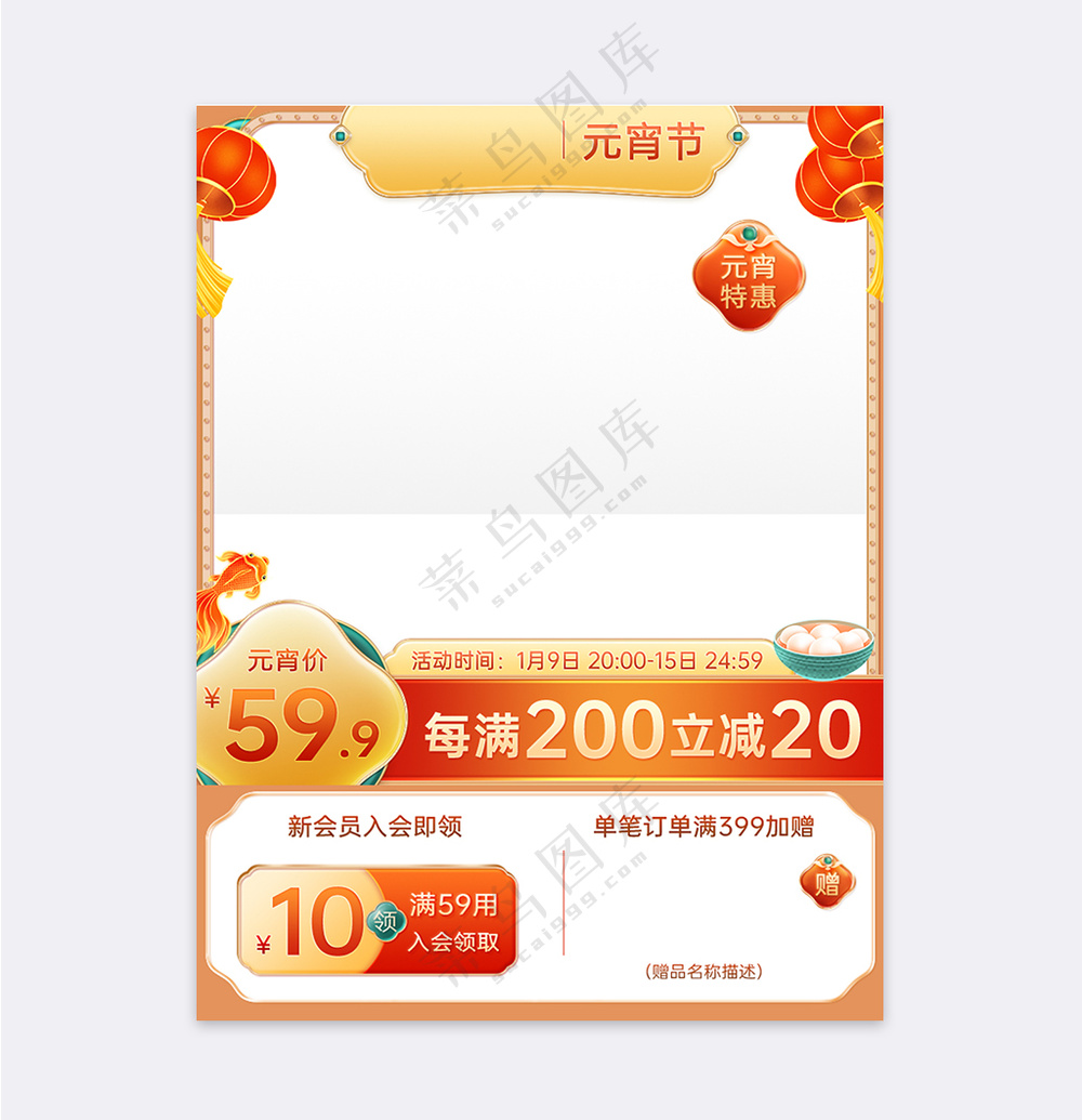 元宵节金红色鎏金中国风主图模板