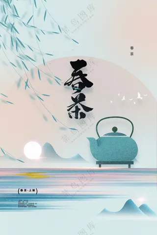 春茶上新活动宣传海报素材