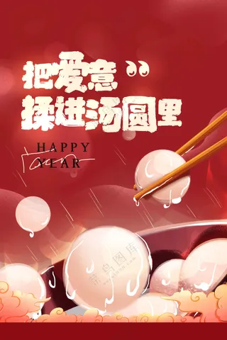 元宵节节日复古活动海报