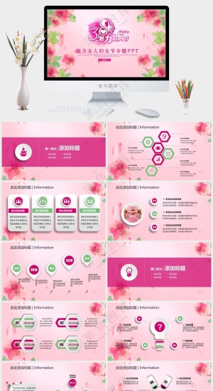 创意粉色三八妇女节PPT预览图