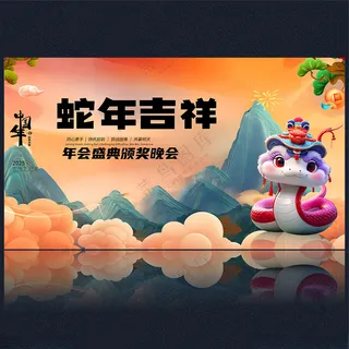 2025蛇年2025年海报春节