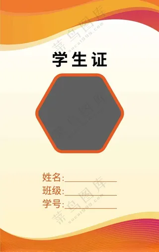 开学季拍照框学生证广告设计