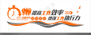 企业文化墙展示墙广告设计