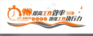 企业文化墙展示墙广告设计