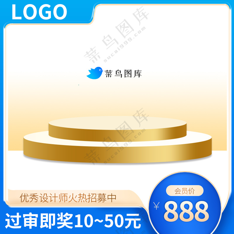 电商蓝色主图9