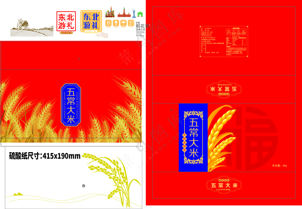 大米汇集   米穗   大米素材｜大米版式   大米礼盒