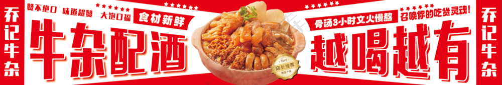 牛杂招牌灯箱