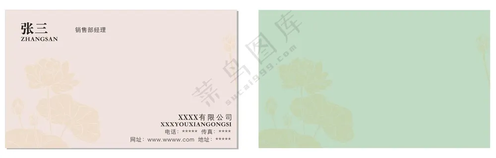 精品名片模板 001 