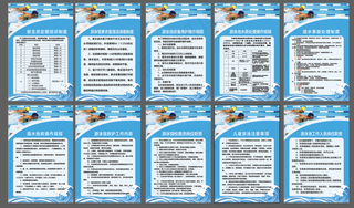 游泳池管理规章制度