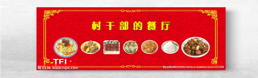 烤肉店抓饭拉面超面片大盘鸡烤肉店炒面片