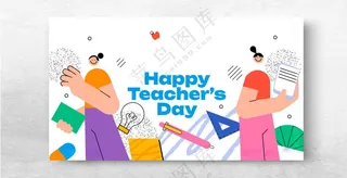 教师节 教师节促销海报设计