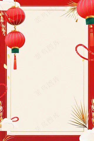 放假通知公告背景