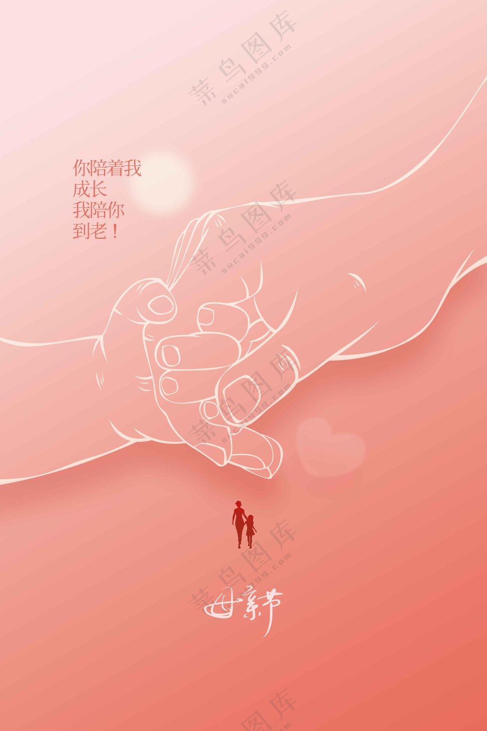 插画简约母亲节节日活动海报