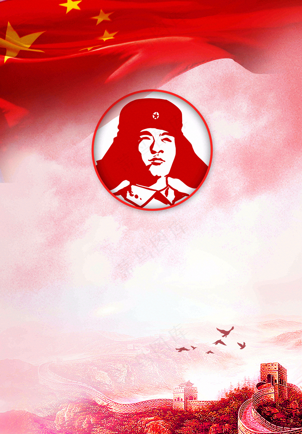 雷锋纪念日