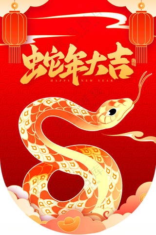 蛇年吊旗美陈物料广告设计海报