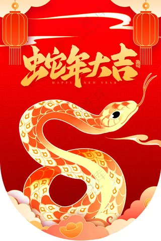 蛇年吊旗美陈物料广告设计海报